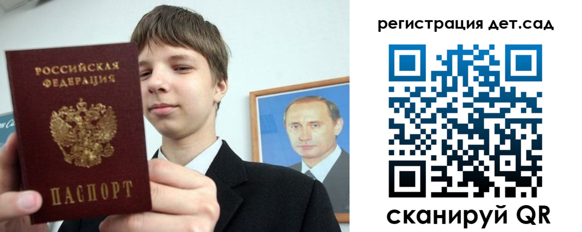временная регистрация собственник в Волжском