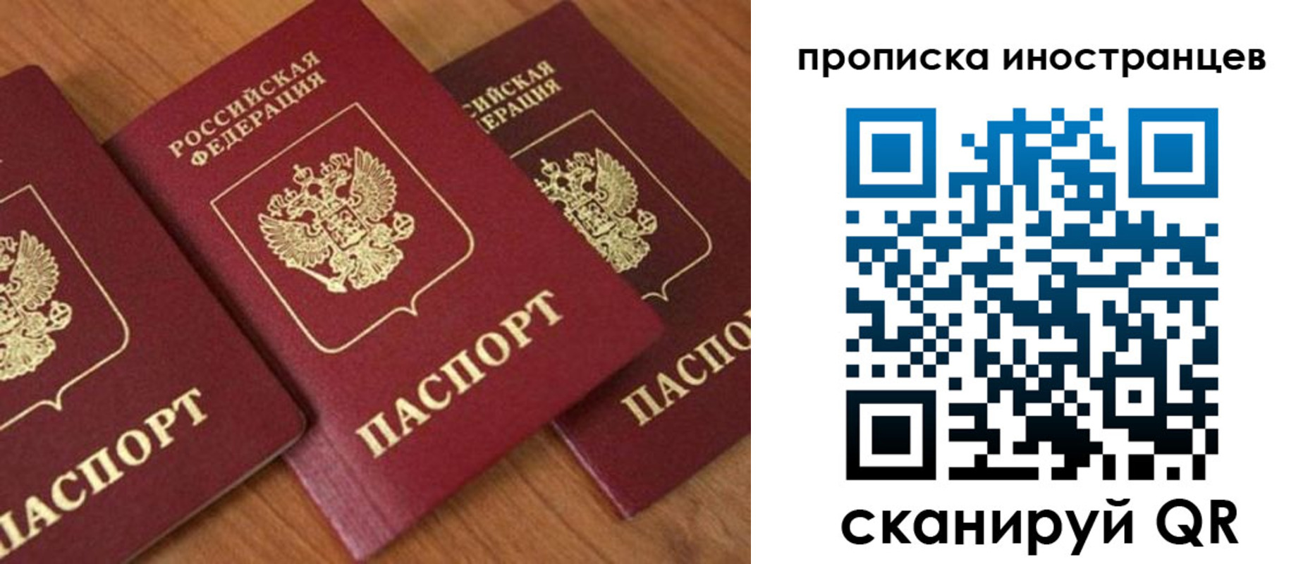 временная регистрация в квартире в Волжском
