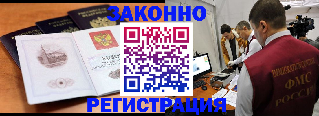 прописка поиск в Волжском