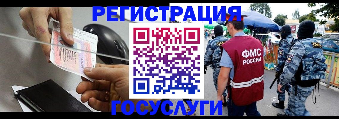 временная регистрация недорого в Волжском